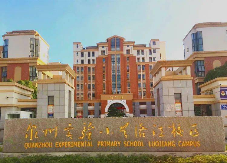 服务_区内_小学