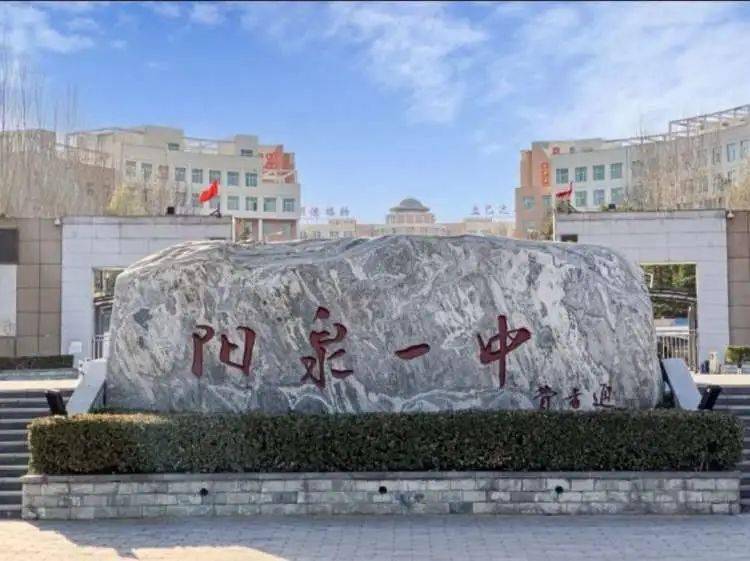 阳泉一中凝而聚力研而致远阳泉一中高一政治集体备课观摩活动