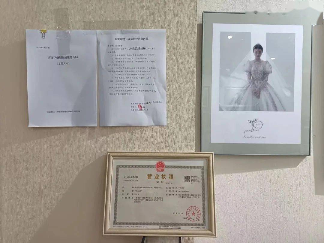 《南海区婚姻介绍服务合同(示范文本)》南海区市场监管局发布了去