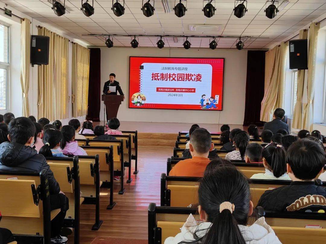 070勇敢者行动烟台市牟平区莒格庄中心小学开展防欺凌主题教育活动