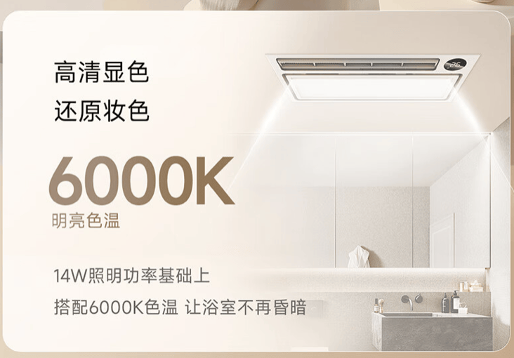yeelight推出智能浴霸maxz102800w变频电机1798元