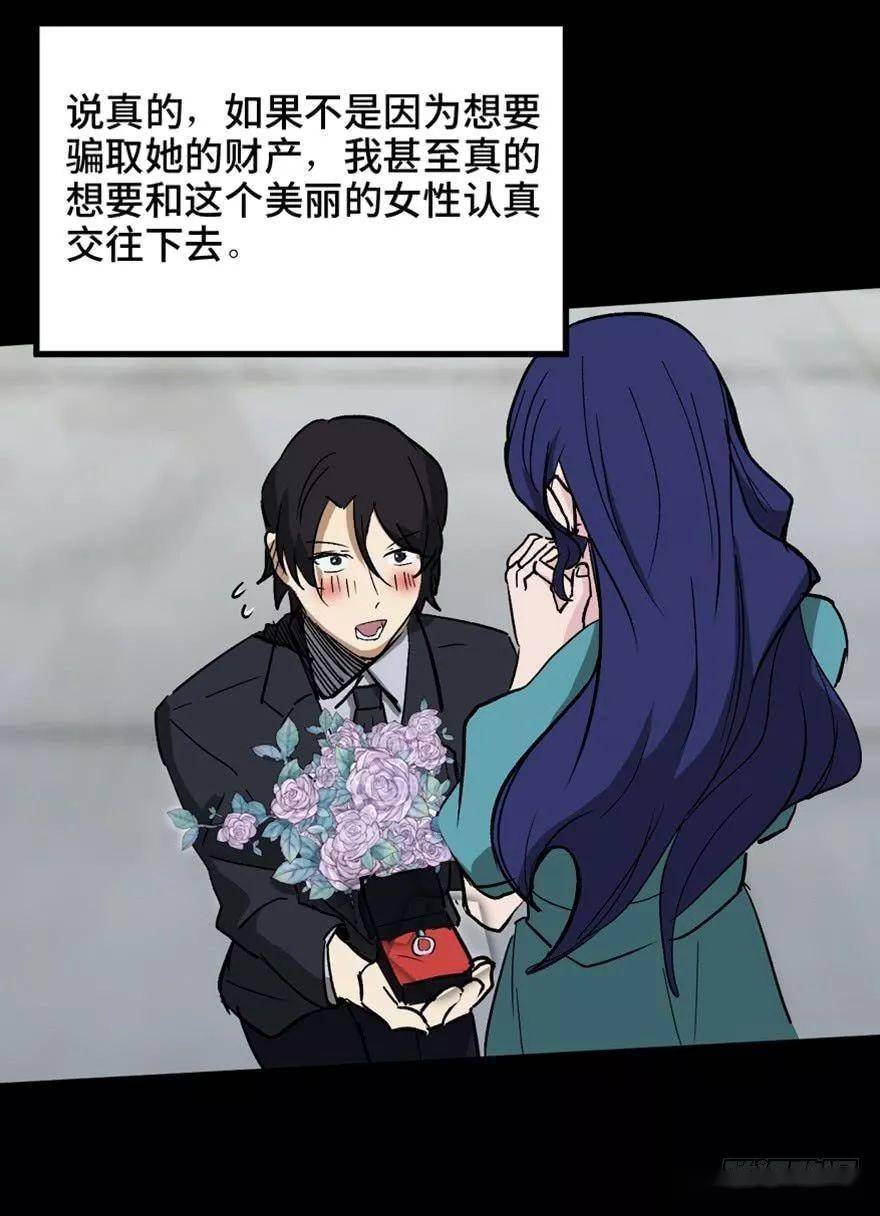 人性怪谈漫画爱情是最难的东西