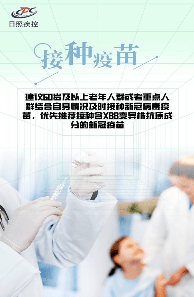 日照疾控提示最近我市新冠病毒检出率增加请做好防护