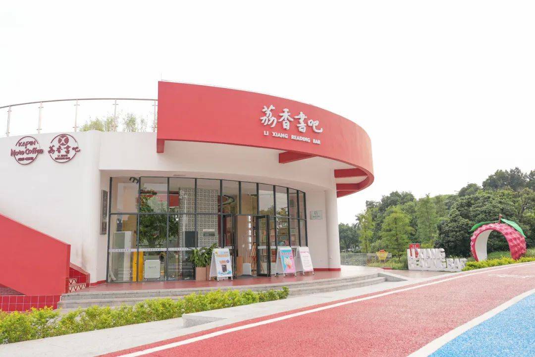 百荔园这里不仅景色优美,集生态,文化,功能,创意于一体,荔香湿地公园
