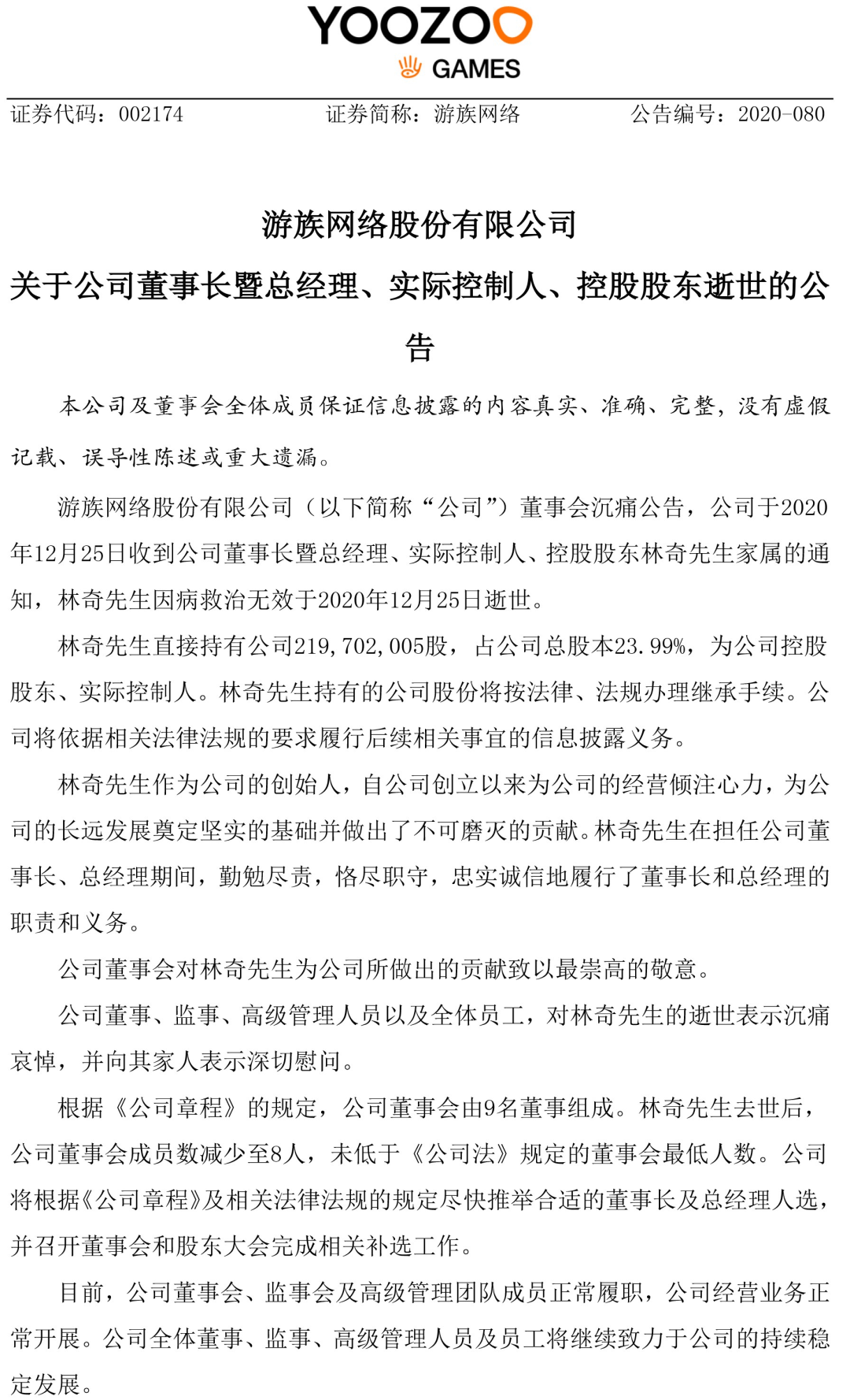 许垚死刑