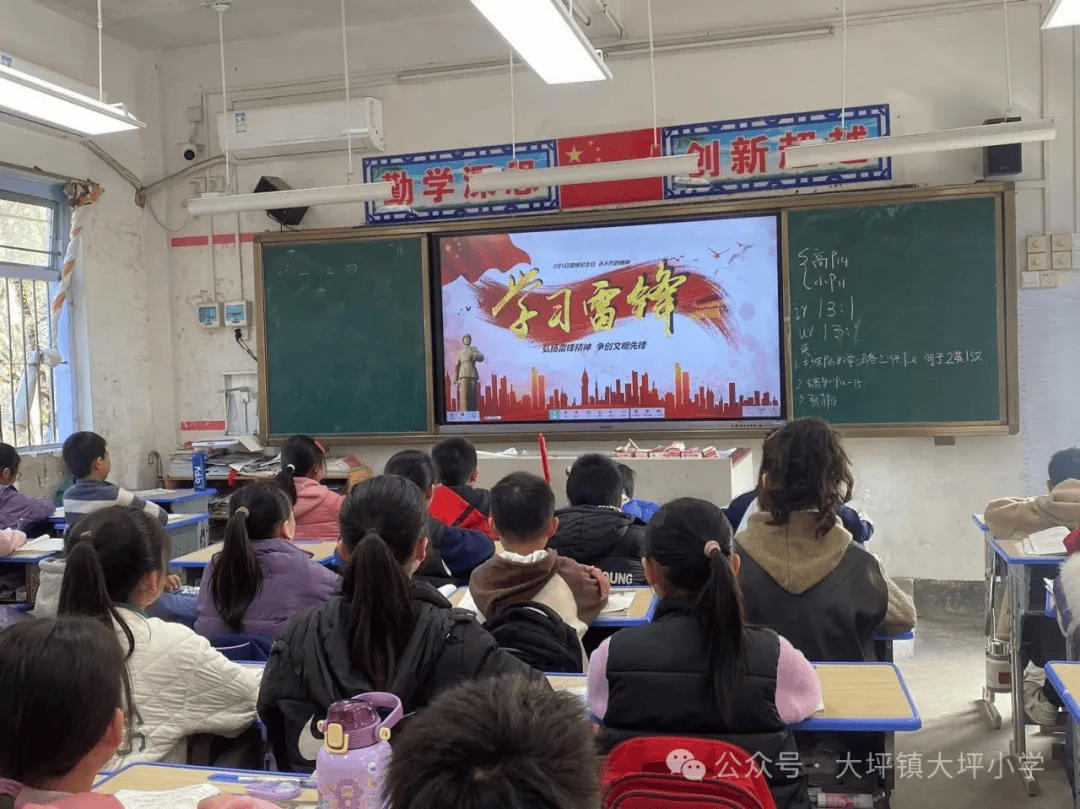 活动大坪镇大坪小学开展学雷锋志愿服务活动