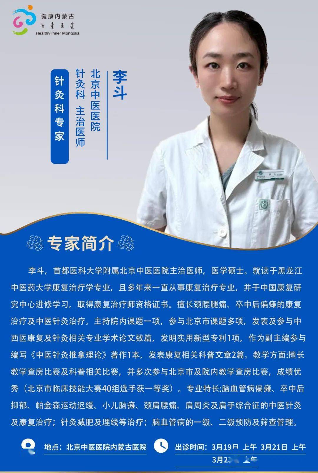 北京阜外医院、海淀区网上代挂专家-北京阜外医院挂号预约平台挂号多少钱 
