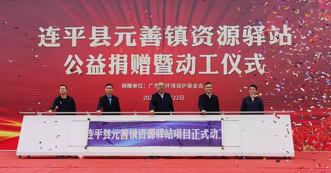 河源首个驿站型农村生活污水处理站在连平启动