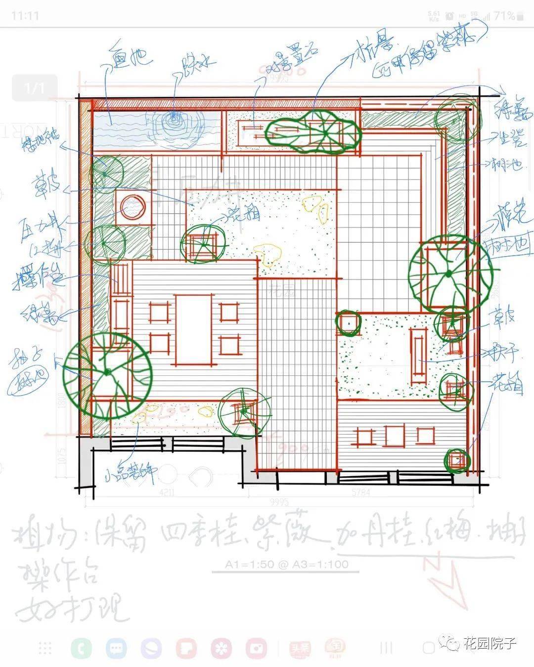 教你如何打造自己的花园艺锋庭院花园平面构思设计课3月25日开课仅剩