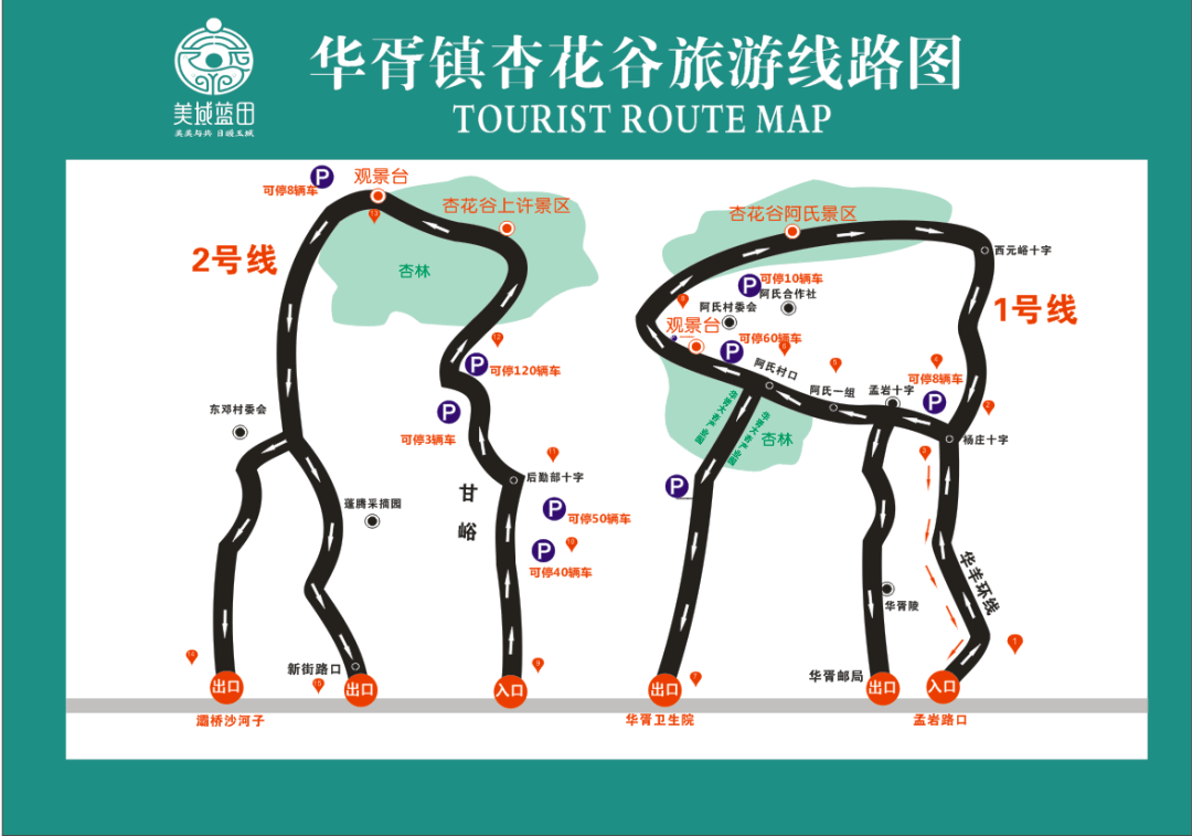 合肥杏花公园路线图图片