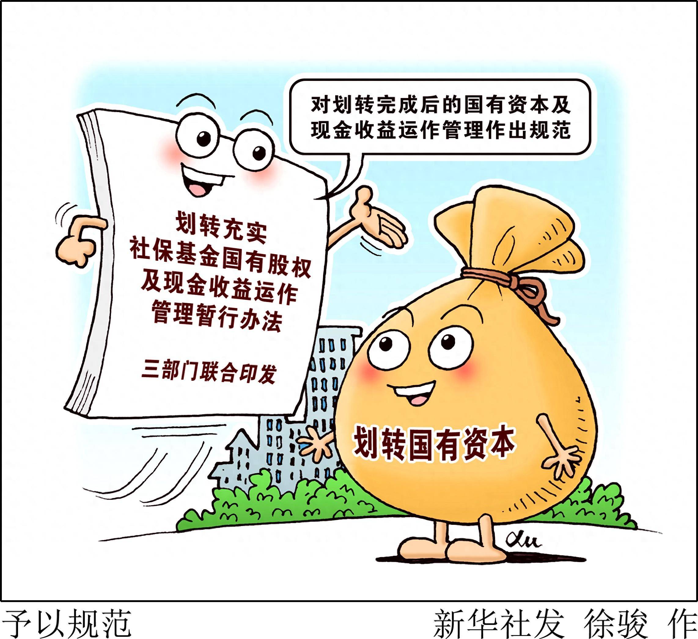 图表漫画予以规范