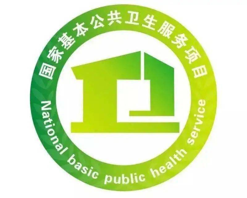 国家基本公共卫生服务这些免费服务您享受了吗