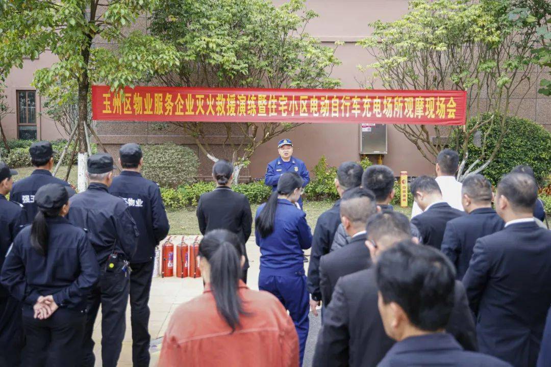 全市物业人这场活动与你有关