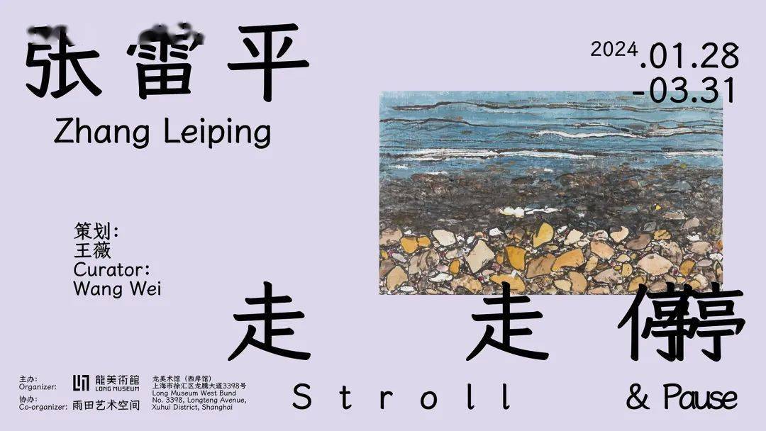 long玩艺儿龙美术馆樱花季赏花看展正当时