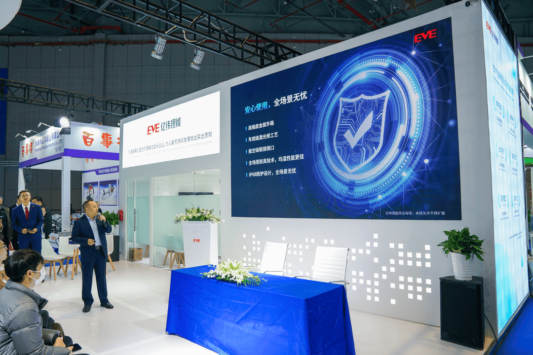 亿纬锂能全极耳圆柱电池新品发布闪耀中国国际五金博览会