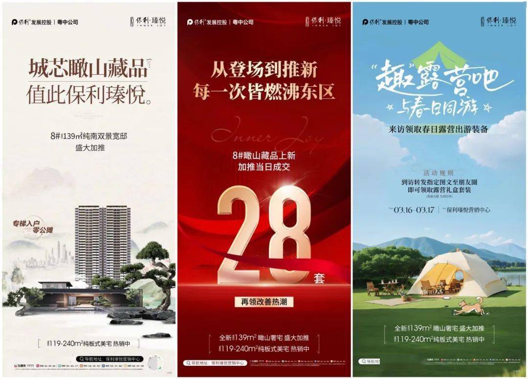 网签涨867上周中山6盘加推多盘热销