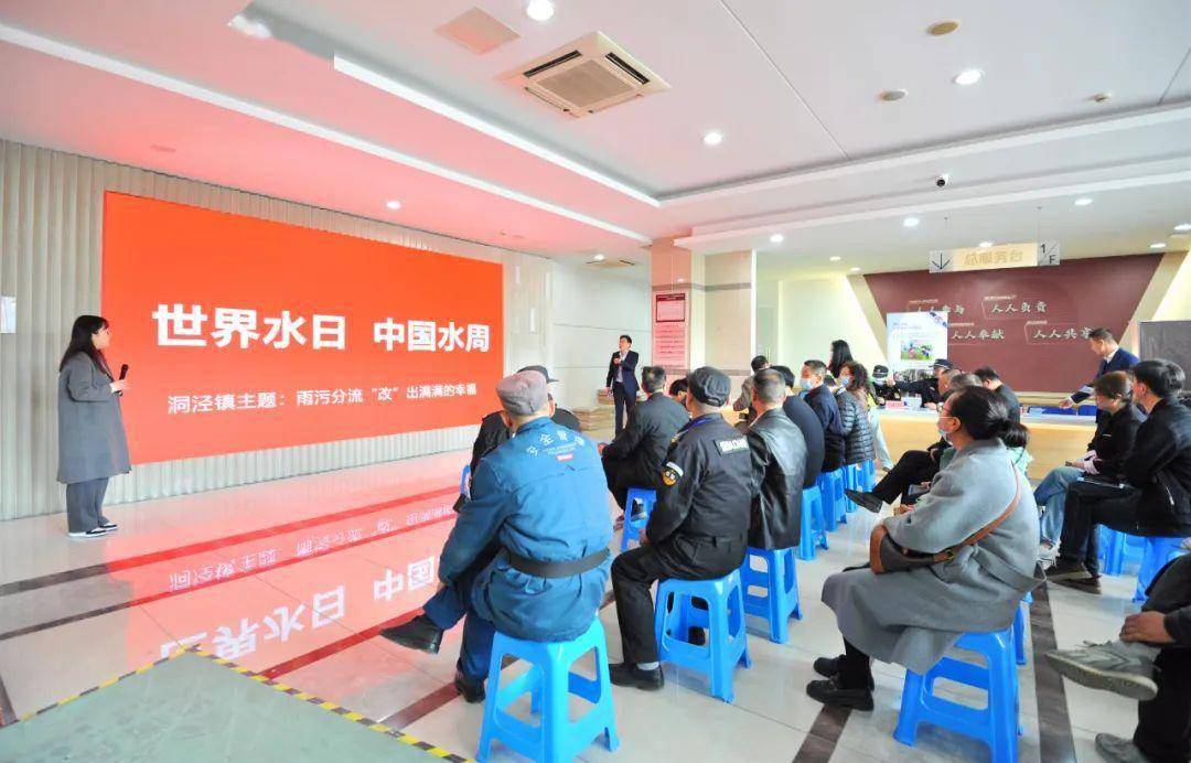 爱水课堂普法宣讲洞泾镇开展世界水日系列宣传活动