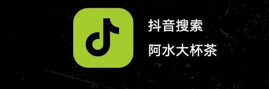 联名阿水jackeylove阿水非凡勇往直前