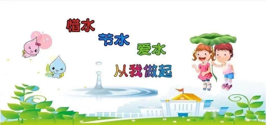 2024世界水日--"water for peace"(以水促和平)_水资源_节水_人类