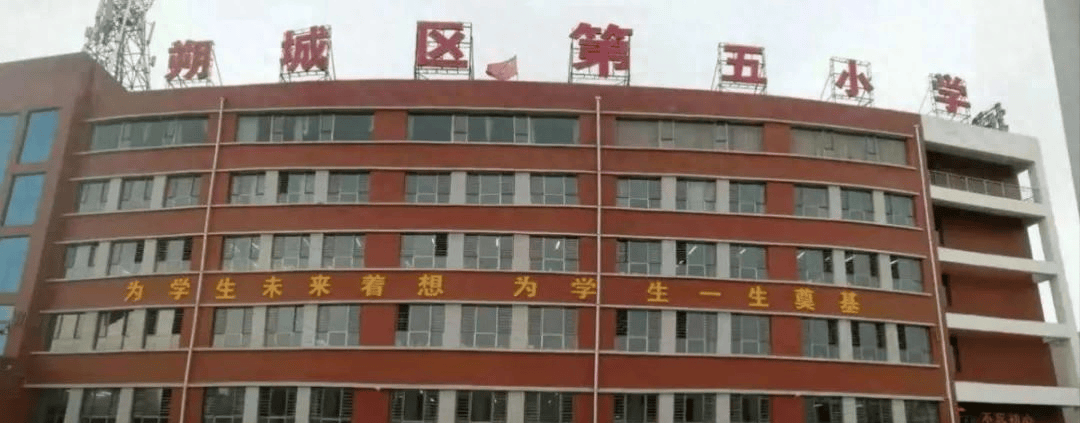 打造实效课堂朔城区第五小学校内教研活动纪实