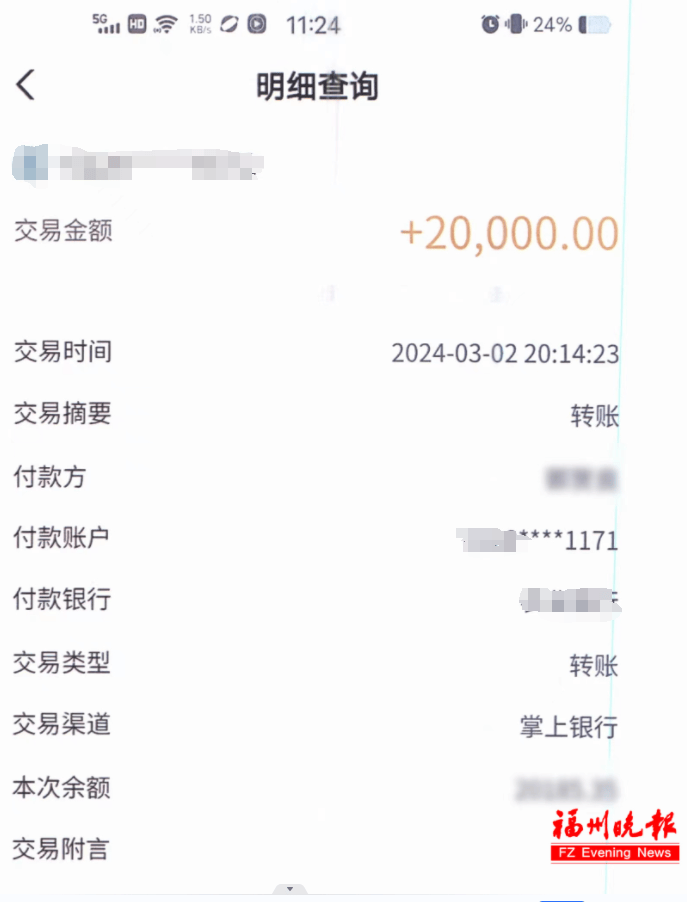 福州定制网银流水 来自搜狐网
