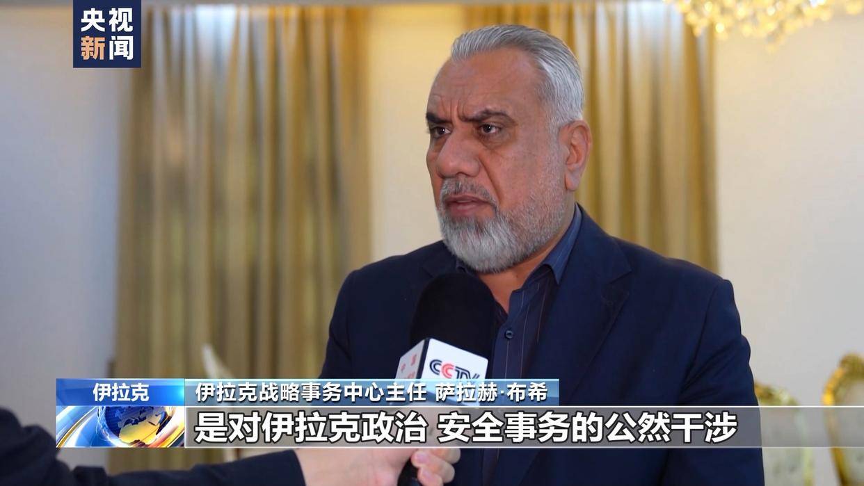 伊拉克战争21周年丨伊拉克各界呼吁彻底结束美军在伊存在_美国_军事_
