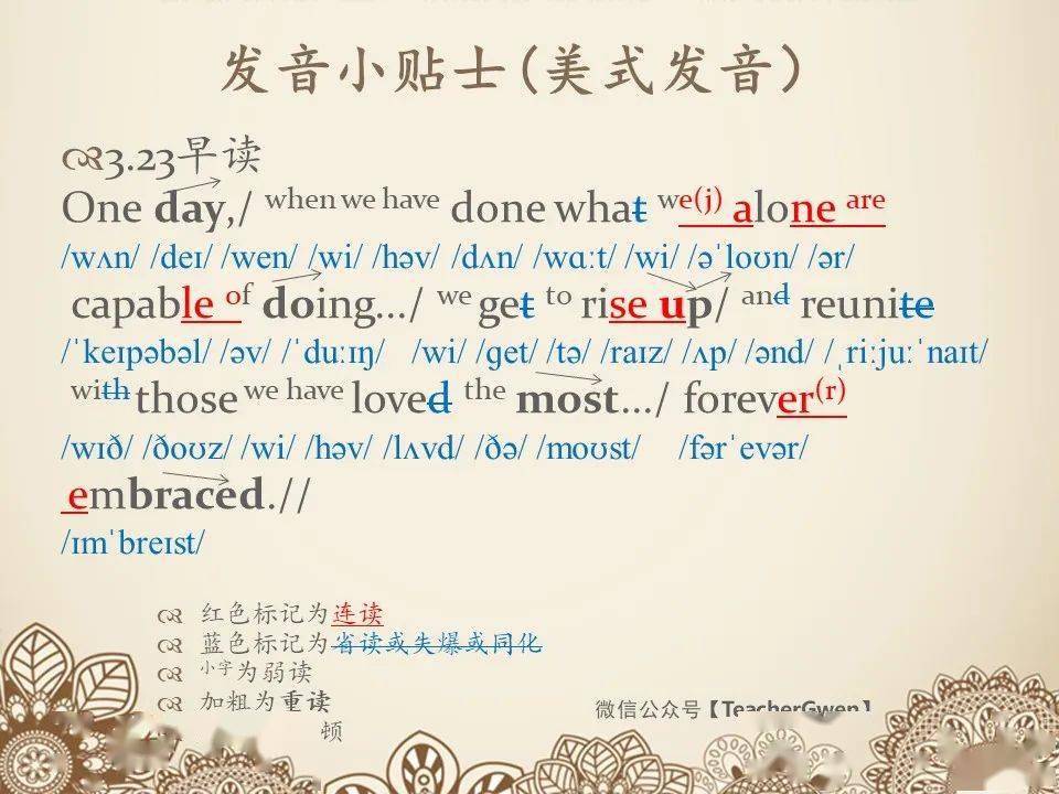 23 早读 | 当我们完成各自使命,我们将会与爱人团聚,永不分离_just