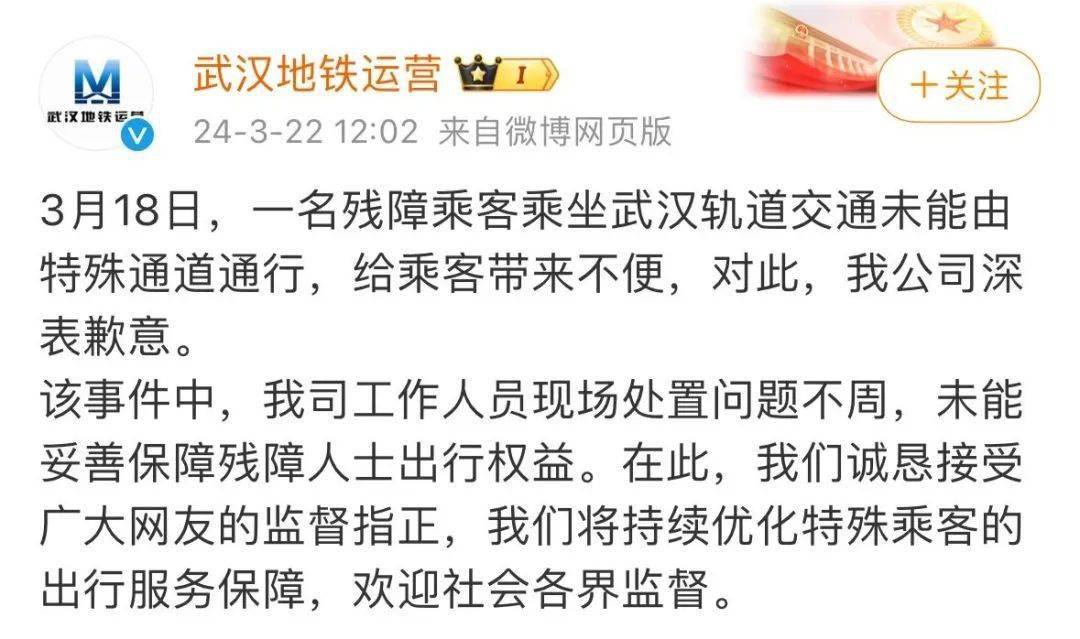无臂男子免费乘地铁被要求出示残疾证地铁公司道歉了