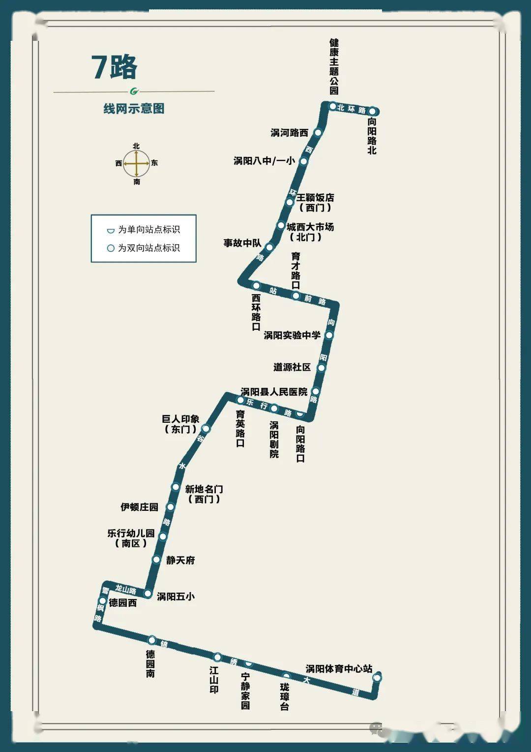 涡河大闸即将封闭施工多条公交线路有调整