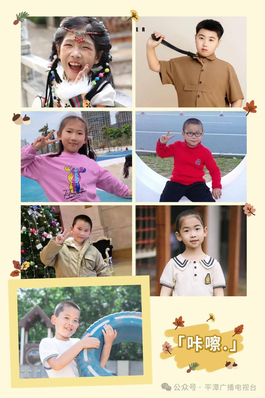 城中小学小主播来啦小鬼当家等你来快乐过周末