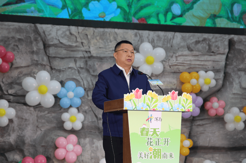 2024爱沈阳春天花正开美好潮南来浑南区春季活动发布会暨文体旅产业
