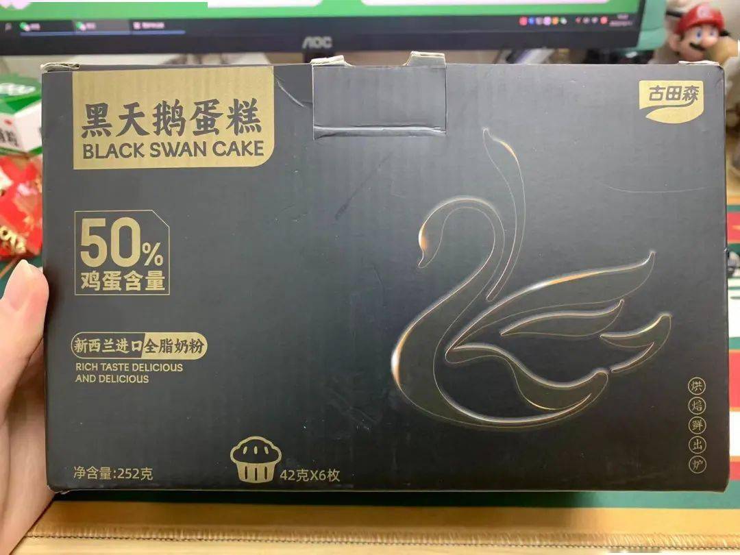 古田森黑天鹅蛋糕 【净含量】252g/盒(6枚) 【生产日期】见包装烹码