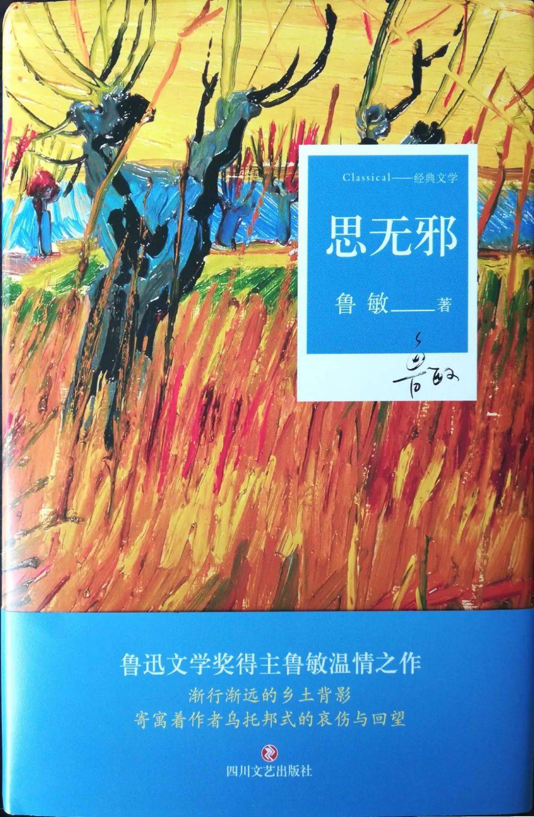 东台籍女作家在英国伦敦开讲