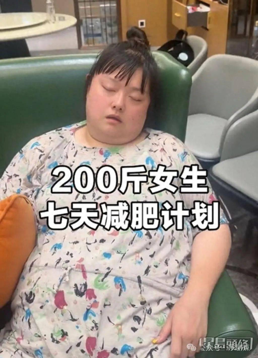 否认吃药抽脂,暴减114斤脂肪肝都消失_减肥_澳洲_因为