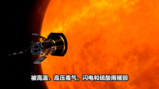 人类为什么不选择登陆金星