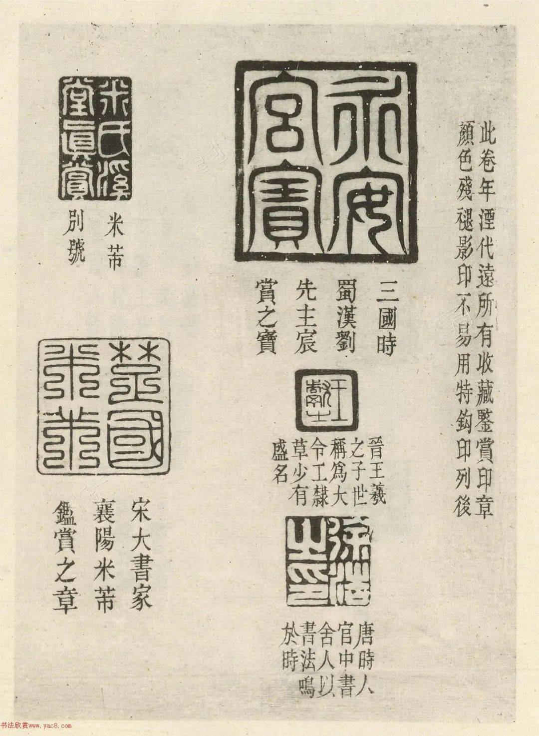 汉代刘歆草书序六艺为九种墨迹
