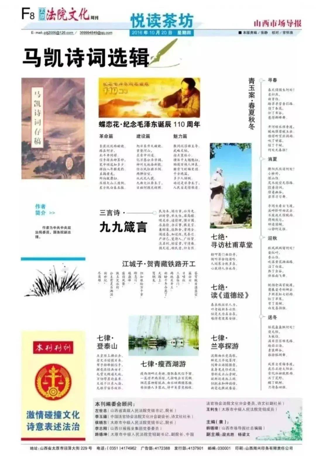 山西市场导报世界读书日专稿韩锡璋在士君读书会上的