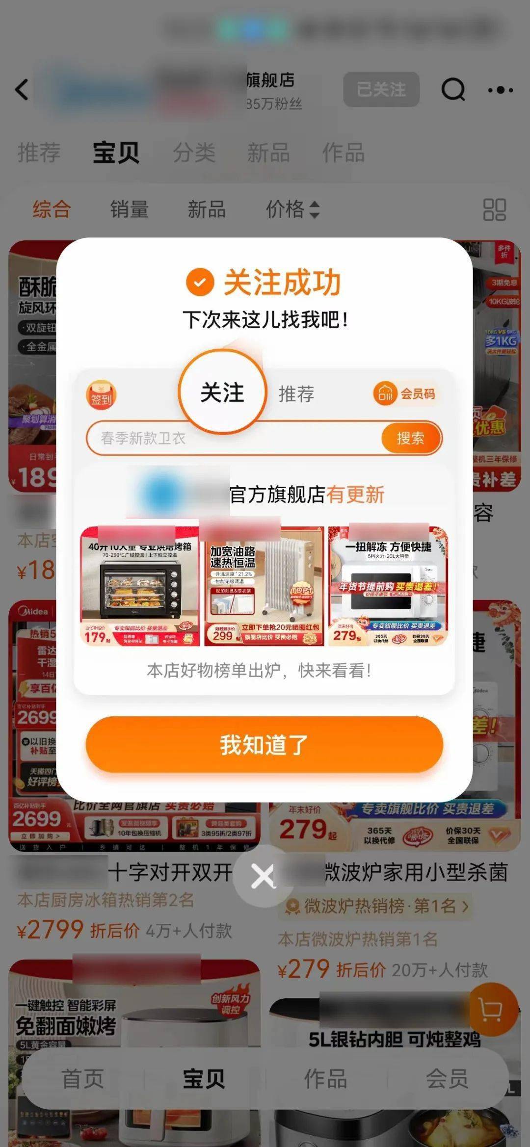 清远的周女士扫了这个二维码不见8万多