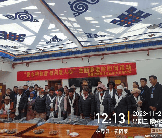 西藏众陶联被评为2023年林周县民族团结进步模范单位