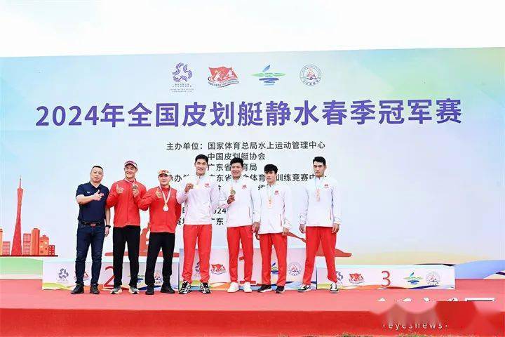 喜报2024年全国皮划艇静水春季冠军赛贵州队揽3金1铜