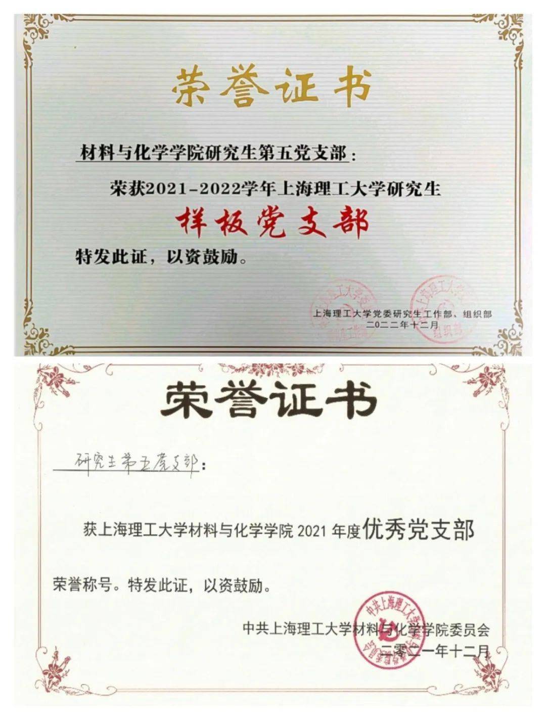 优秀书记李尚长诚朴雄伟励学敦行