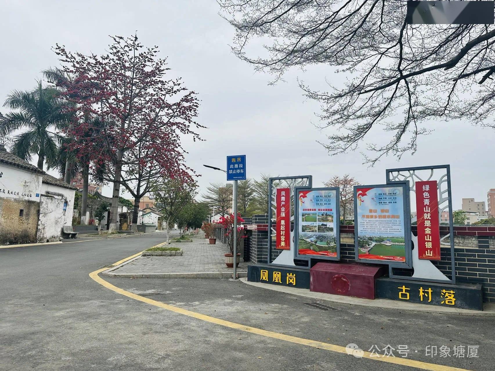 打出文旅新名片塘厦凤凰岗古村即将大变样