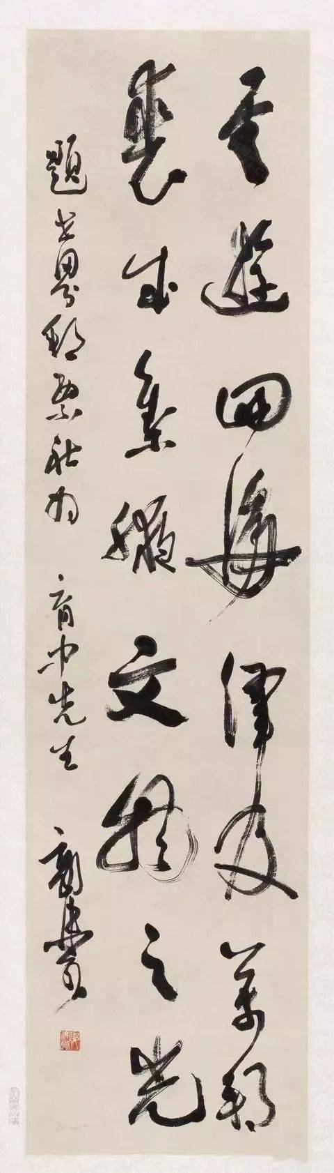康生书法