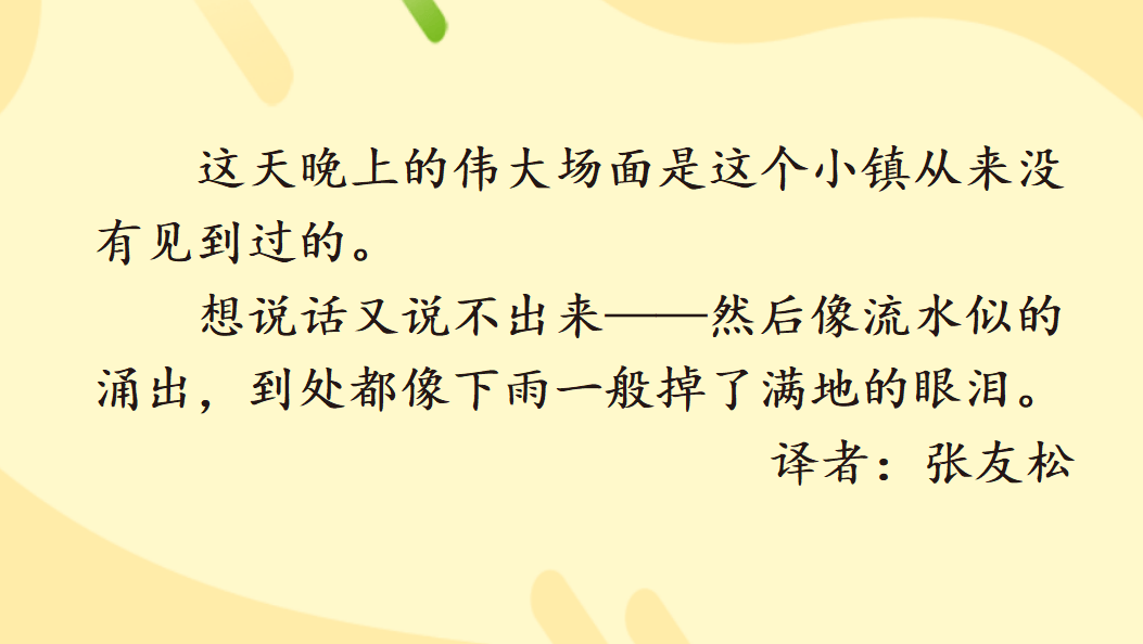 内容第一单元课文1《北京的春节》课文2《腊八粥》课文3《古诗三首》