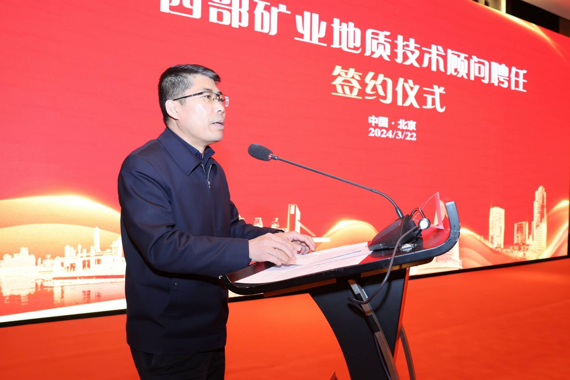 聚才引智西部矿业聘任七位院士专家受聘为专家顾问