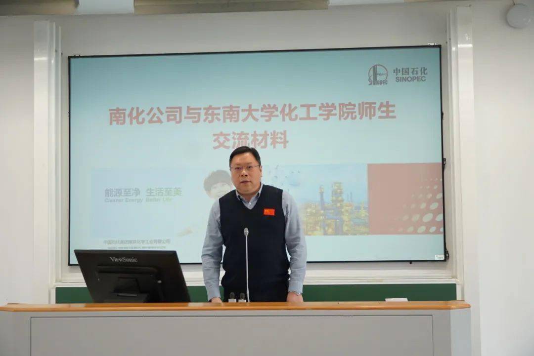 鸿图大讲堂中国石化集团南京化学工业有限公司人力资源