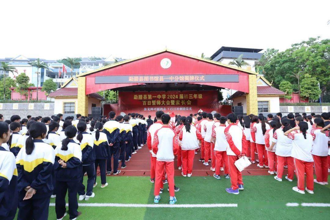 共建书香校园勐腊县图书馆县一中分馆正式挂牌