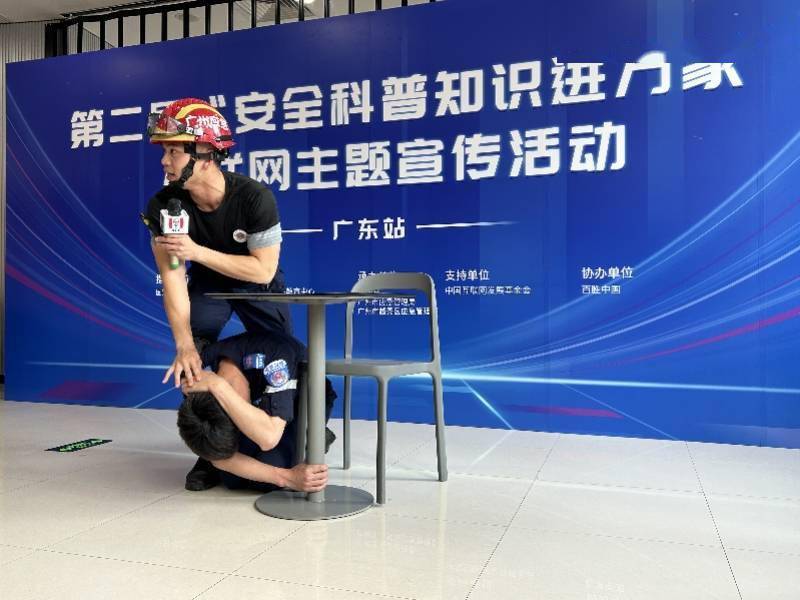 广州安全科普活动教学应急自救方法有队员曾驰援土耳其地震
