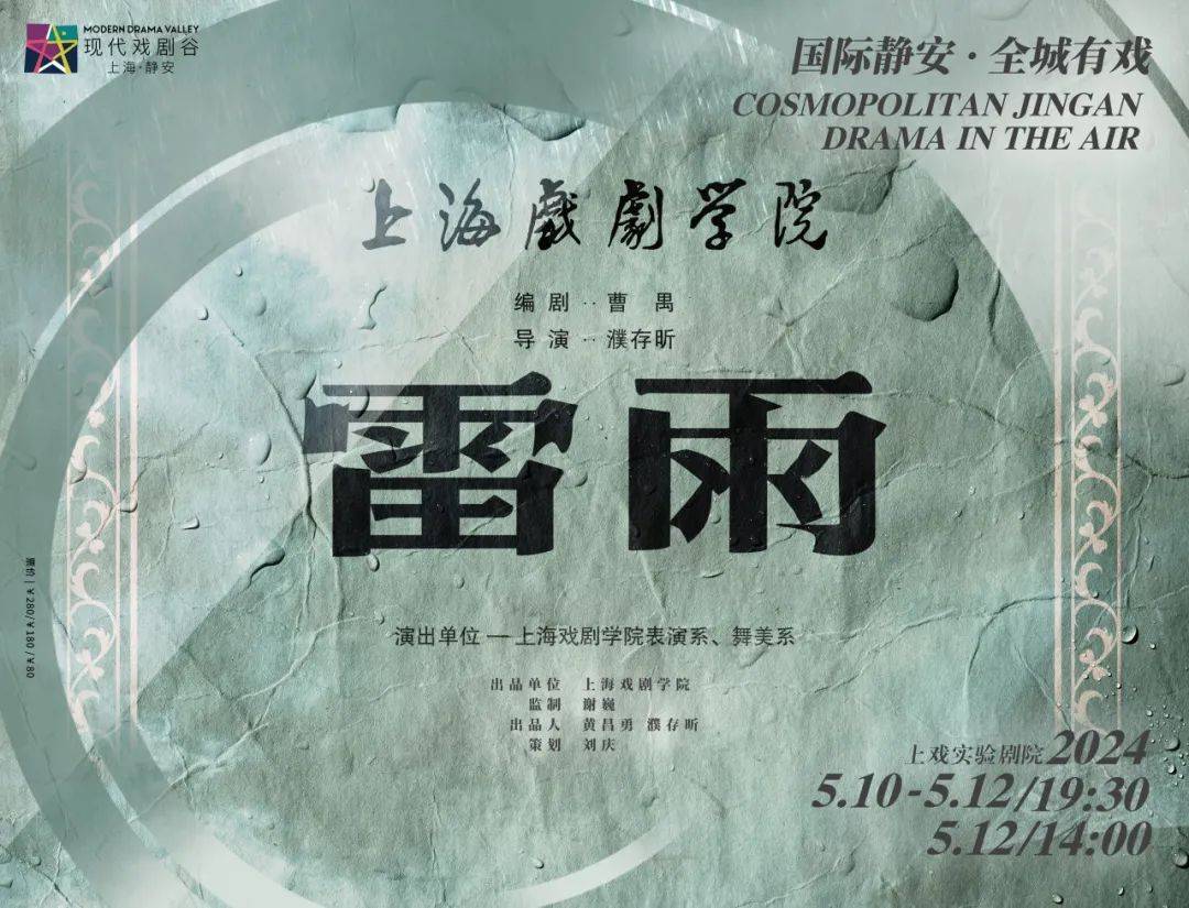 国际静安全城有戏丨2024上海静安现代戏剧谷官宣启航