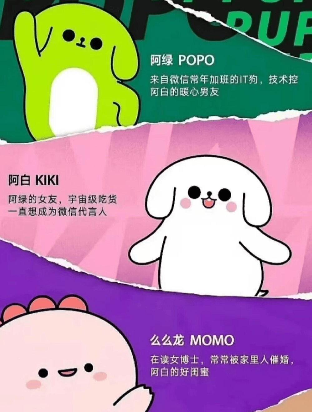 那个叫momo的人凭什么啥都能说
